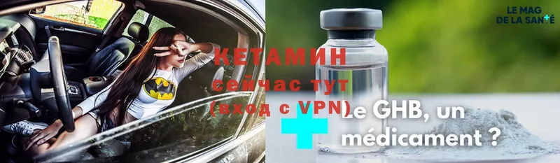 Кетамин ketamine  Беслан 